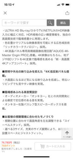 SHARP AQUOS 40V テレビ