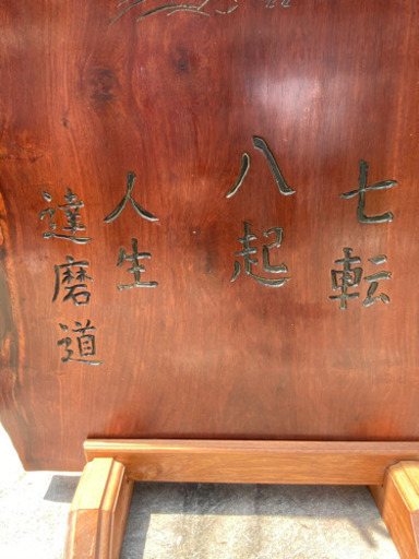 花梨　ローテーブル　1枚板