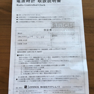 ｟値下〜25日まで｠RikiClock電波掛け時計の画像