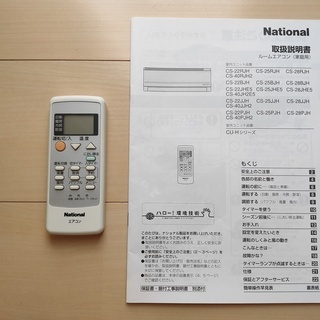 ありがとうございます　数名様とお話し中　　中古　National　ルームエアコン　CS-22RJH-Wの画像