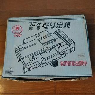 [建具] 掘り定規