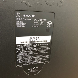 SHARP AQUOS 液晶37インチの画像