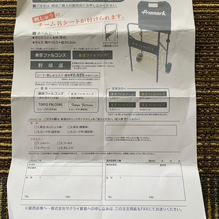 PROMARK ベースボールギア　収納Ⅱの画像
