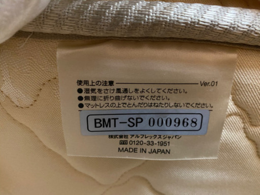 【15%割引スタート！】arflex・アルフレックス・セミダブルベッド (ほぼ新品)