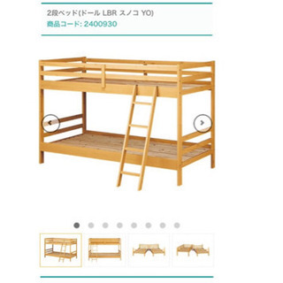 ニトリ　2段ベッド【未使用品】