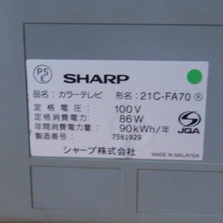 シャープブラウン管テレビ２１型の画像