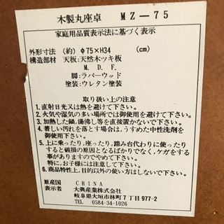 ちゃぶ台の画像