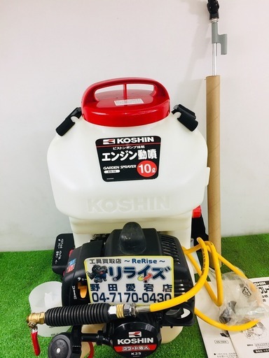 KOSHIN ES-10 噴霧器【リライズ野田愛宕店】【店頭取引限定】【中古】管理番号：2400010103018