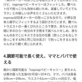 使いやすい抱っこ紐の画像