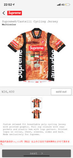 シュプリームサイクリングt