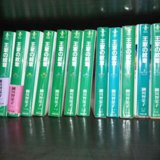 王家の紋章  1～62巻  ※45巻欠品の画像