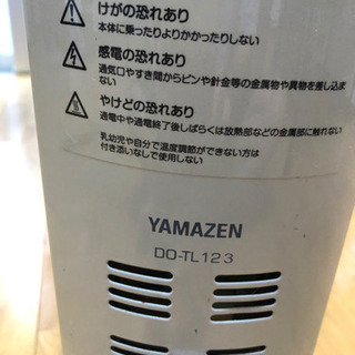  YAMAZEN  山善　オイルヒーター(1200/700/500W ホワイト DO-L123(W)の画像