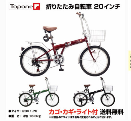 折りたたみ自転車　20インチ