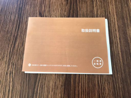 折りたたみ自転車　20インチ