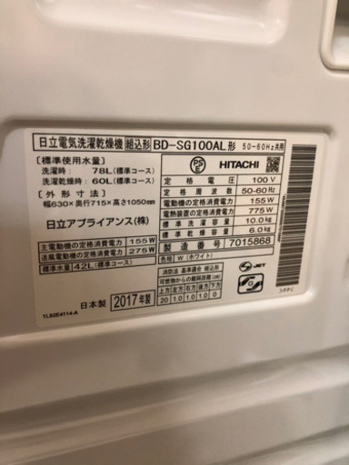 ドラム式洗濯機　ヒートリサイクル 風アイロン ビッグドラム スリム BD-SG100A