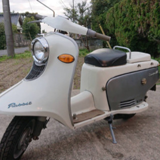 富士重工 ラビット125cc