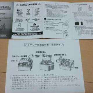 バック用バッテリー YTX7-BSの画像