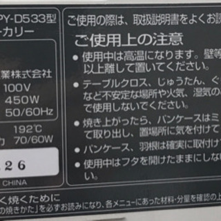 ツインバード　ホームベーカリー　PY-D533 白の画像