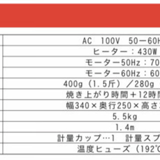 ツインバード　ホームベーカリー　PY-D533 白の画像