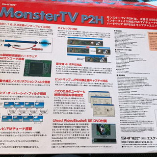 Monster チューナー搭載　新品の画像