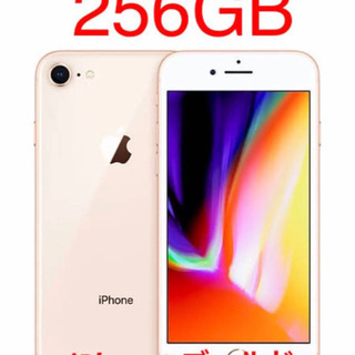 iPhone 8 ゴールド