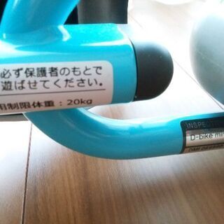 Dバイクミニ ブルーの画像