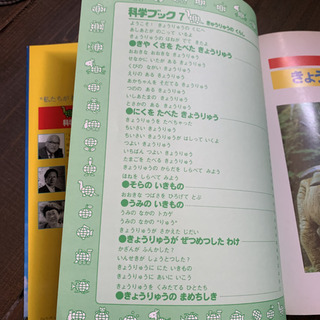 科学ブック2冊セット『ちきゅうとうちゅう』『きょうりゅうのくらし』の画像