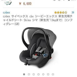 8/8まで掲載予定サイベックス shima ベビーシート