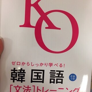 【1:1指導、オンライン・カフェ】ネイティブと一緒に生きた韓国語を楽しみましょう♪　☆女性限定☆の画像