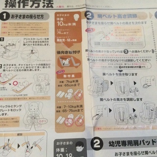リーマンチャイルドシート 新生児から10キロまでの画像