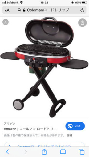 バーベキューコンロ　決まりました