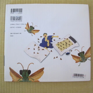 子ども版　声に出して読みたい日本語7の画像