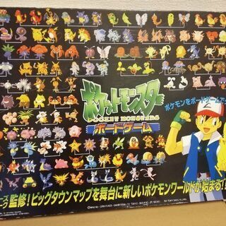 ポケモン　ボードゲーム