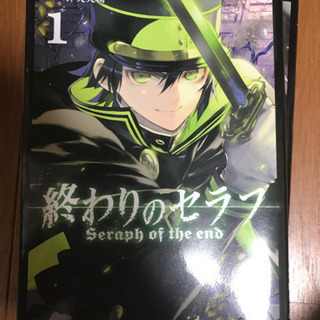 終わりのセラフ　1から15