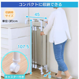 3月27日まで限定物干しポールラックの画像