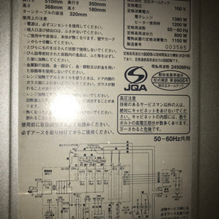 電子レンジ　オーブンレンジの画像