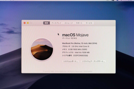 MacBook Pro 13インチ Mid 2014