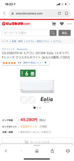 Panasonic エアコン　新品　未開封