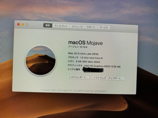 iMac (21.5-inch, Late 2015)  取りに来ていただける方限定