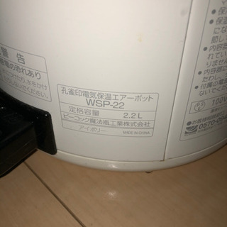 【お取引中】電気ポット　2.2Lの画像