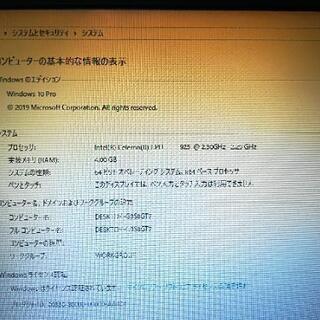OS：Windows10富士通パソコン売ります。オマケ付き♪コロナウィルス支援！5000円ポッキリに致します♪の画像