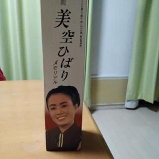 美空ひばりのお酒