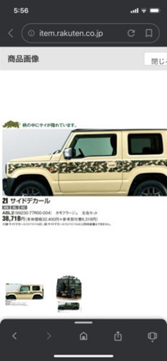 jb64ジムニー サイドデカール