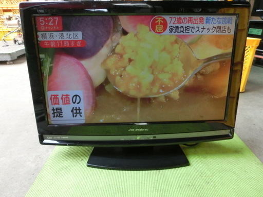 A423　DXアンテナ　液晶　テレビ　２２型　 型番LVW-225T