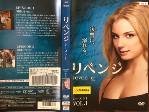 リベンジ1・2・3・ファイナル　全巻セット