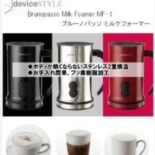 ほぼ新品　ミルクフォーマー　3000円の画像