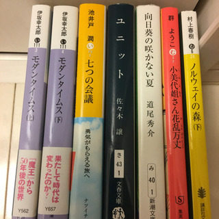 池井戸潤他小説いろいろ