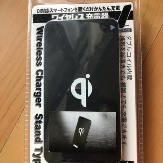 新品 ★ワイヤレスチャージャー Qi対応★充電器 スマホ タブレ...