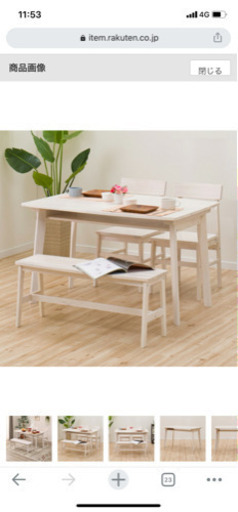 ニトリ　ダイニングテーブルセット