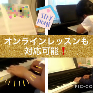 ★オンライン無料体験も受付中！★S&Sピアノコース　無料体験レッ...